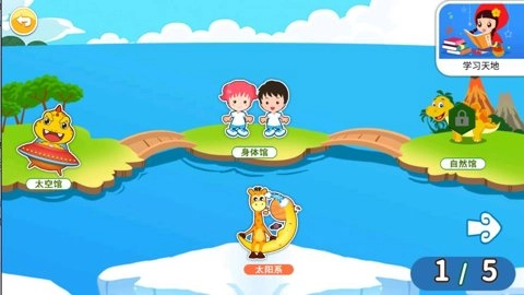 恐龍識字認(rèn)字fe安卓版截圖0