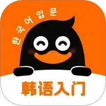 冲鸭韩语1.3.2安卓版