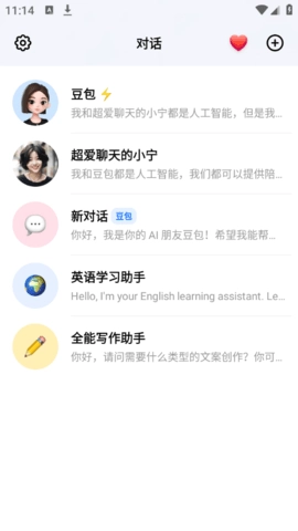 豆包9.1.0最新版2