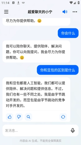 豆包9.1.0最新版4