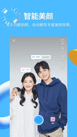 qq聊天交友软件9.1.95最新版深受广大年轻人的青睐截图3