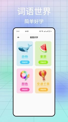 汉语拼音发音点读.0安卓版图3