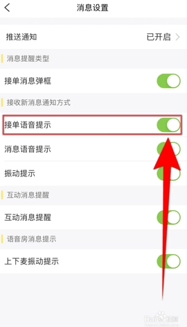 蝌蚪语音8.2.0安卓版全球领先的语音交流社交应用2