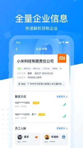 招商易.20安卓版图2