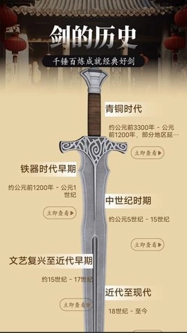 制杖剑传说1.1安卓版(3)