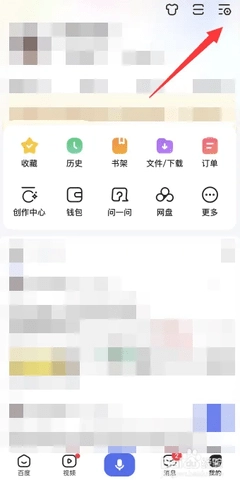 百度搜索引擎16.0.10安卓版图2