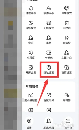 百度搜索引擎16.0.10安卓版图4