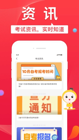 自考笔果题库7.1.8安卓版