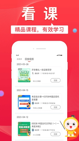自考笔果题库7.1.8安卓版