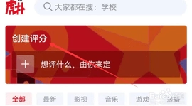 虎扑评分8.2.11.06161手机版最大的社区交流论坛截图4