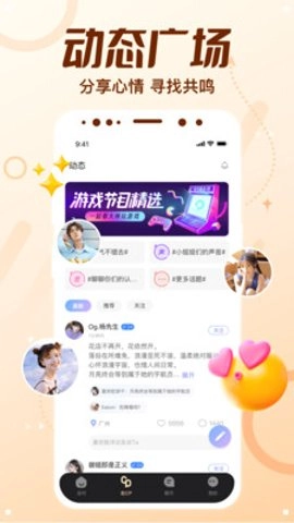 顶级cp交友(c393)聊天交友恋爱处CP最新版最新版截图2