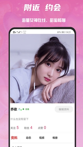 心语交友2.1.3安卓版2