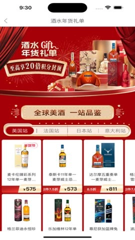 海旅免税城6.1.2安卓版图4