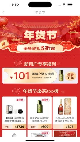 海旅免税城6.1.2安卓版图5