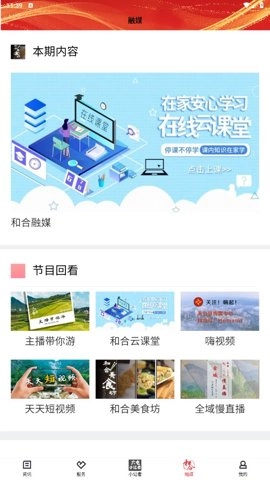 和合天台.8安卓版图4