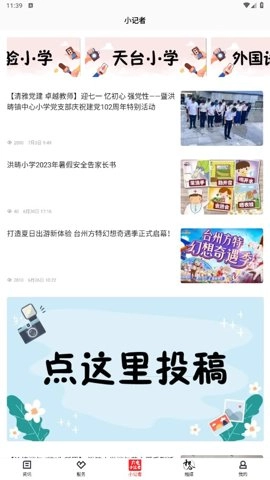 和合天台.8安卓版图2