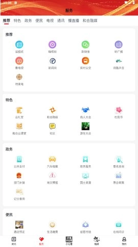 和合天台.8安卓版