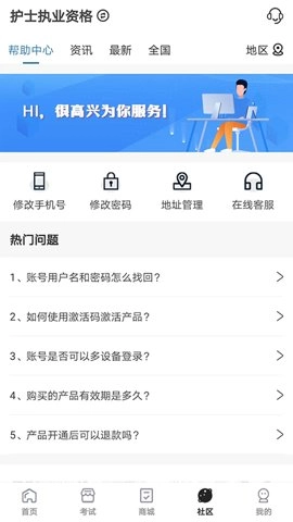 羿过教育1.3.5安卓版3