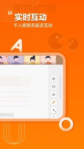 火苗会议.0.41安卓版图2