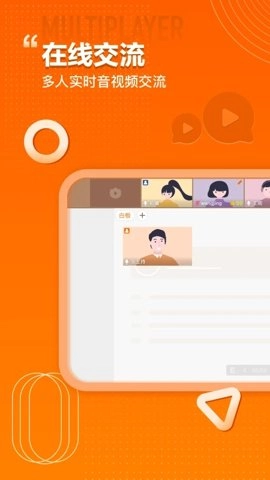 火苗会议.0.41安卓版图4