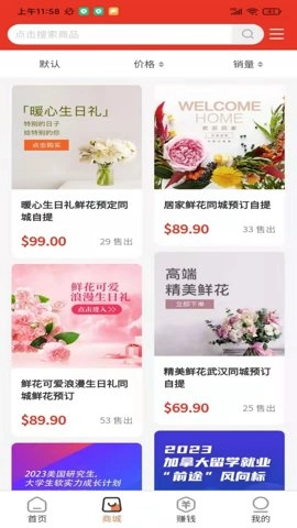 狐少少.7安卓版图5