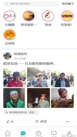 七彩云端凤庆融媒.2安卓版