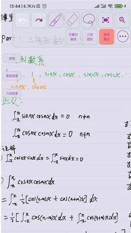 數(shù)以興焉最新版截圖2