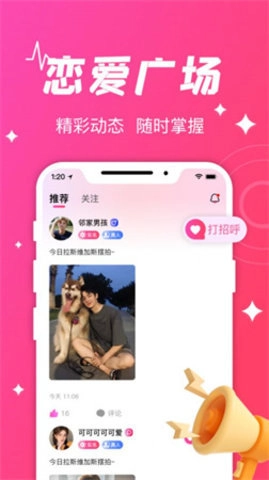 守爱最新版图1