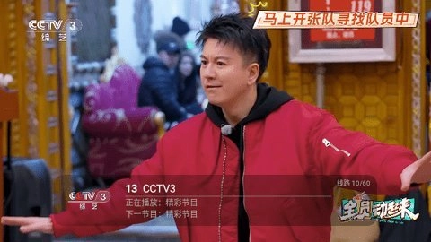 流年直播TV版图3