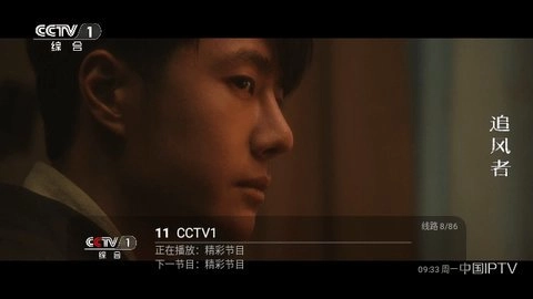 流年直播TV版图5