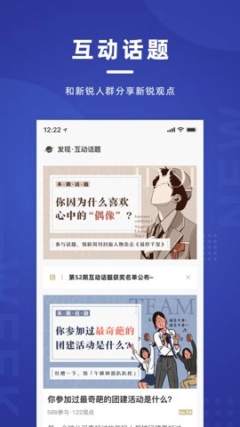 新周刊.2安卓版图4