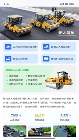 数字监管.8安卓版图4