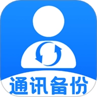 通话记录备份云1.0.1安卓版