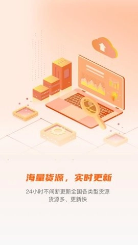 易途物流.0安卓版图2