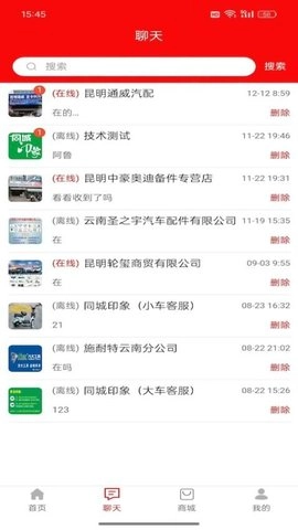 印象资讯安卓版图2