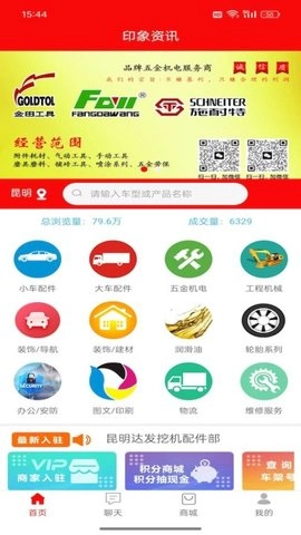 印象资讯安卓版图3