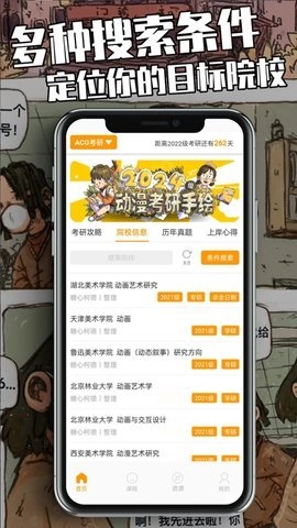 糖心柯德2.5.7安卓版考研培训平台图2