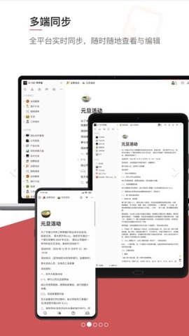 wolai我来2.0.1最新版