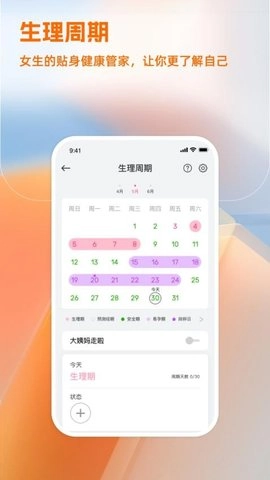 IMIKIWatch.1安卓版图2