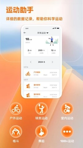 IMIKIWatch.1安卓版图3