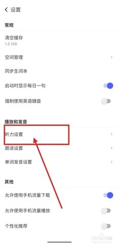 每日英语听力终身vip价格免费版图2