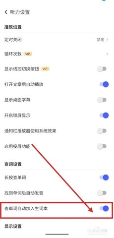 每日英语听力终身vip价格免费版图4