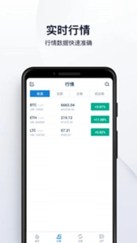 万币钱包6.124.0官方版万币钱包安装手机版最新版2