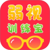 弱视训练宝1.2.0安卓版