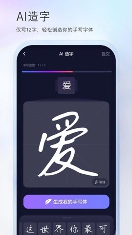 百度输入法vivo版图3