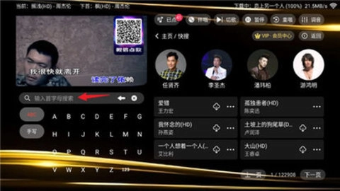 金音KTV电视版图4