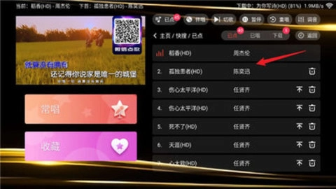 金音KTV电视版图1