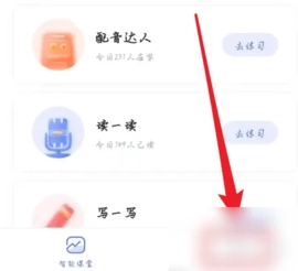 天学网学生端2.0安卓版