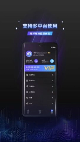 当归加速器.7安卓版图4