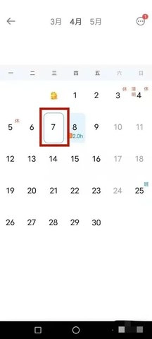 安心记加班会员版截图2